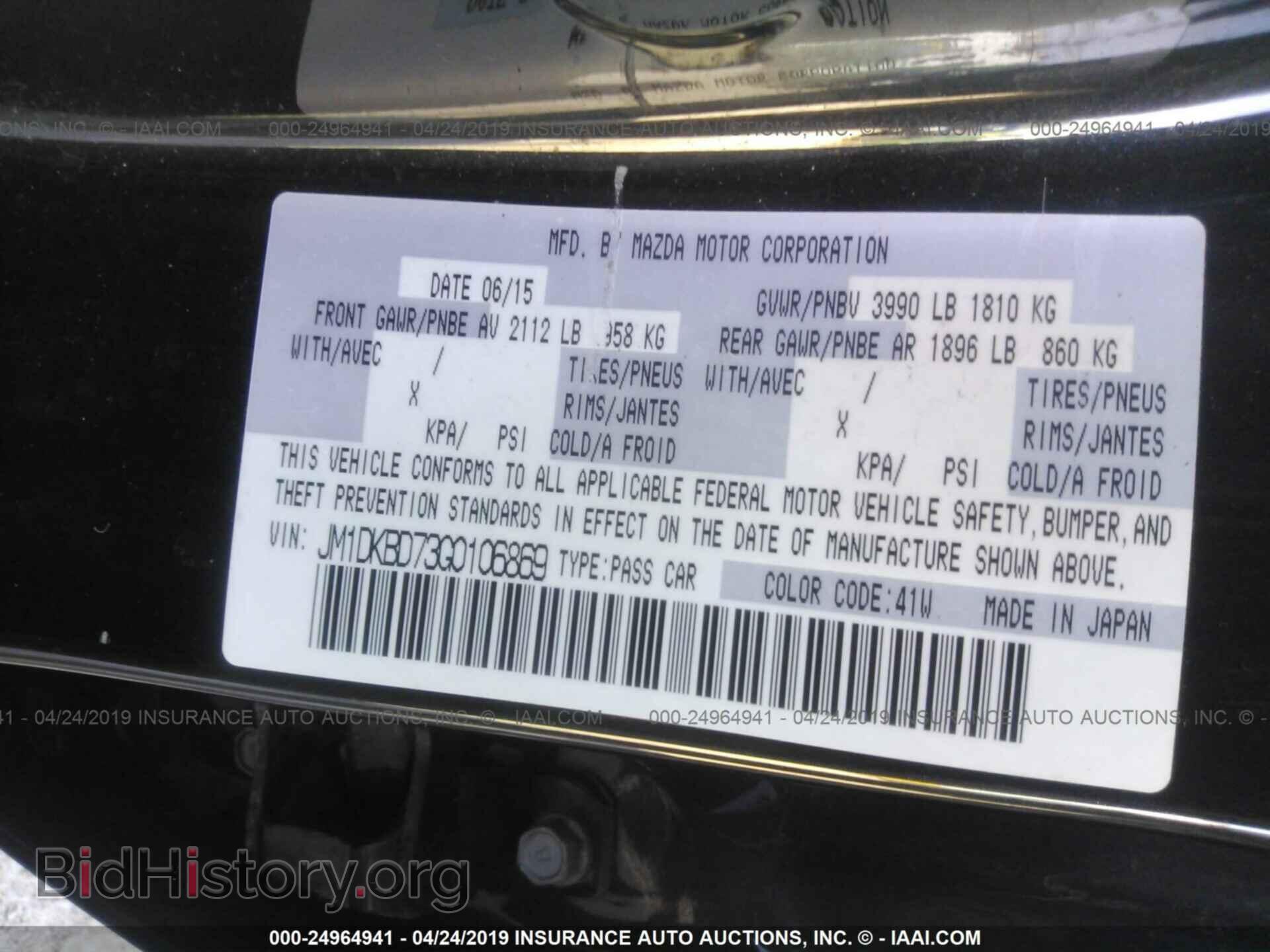 2016 MAZDA CX-3 - VIN: JM1DKBD73G0106869 - Фото 9
