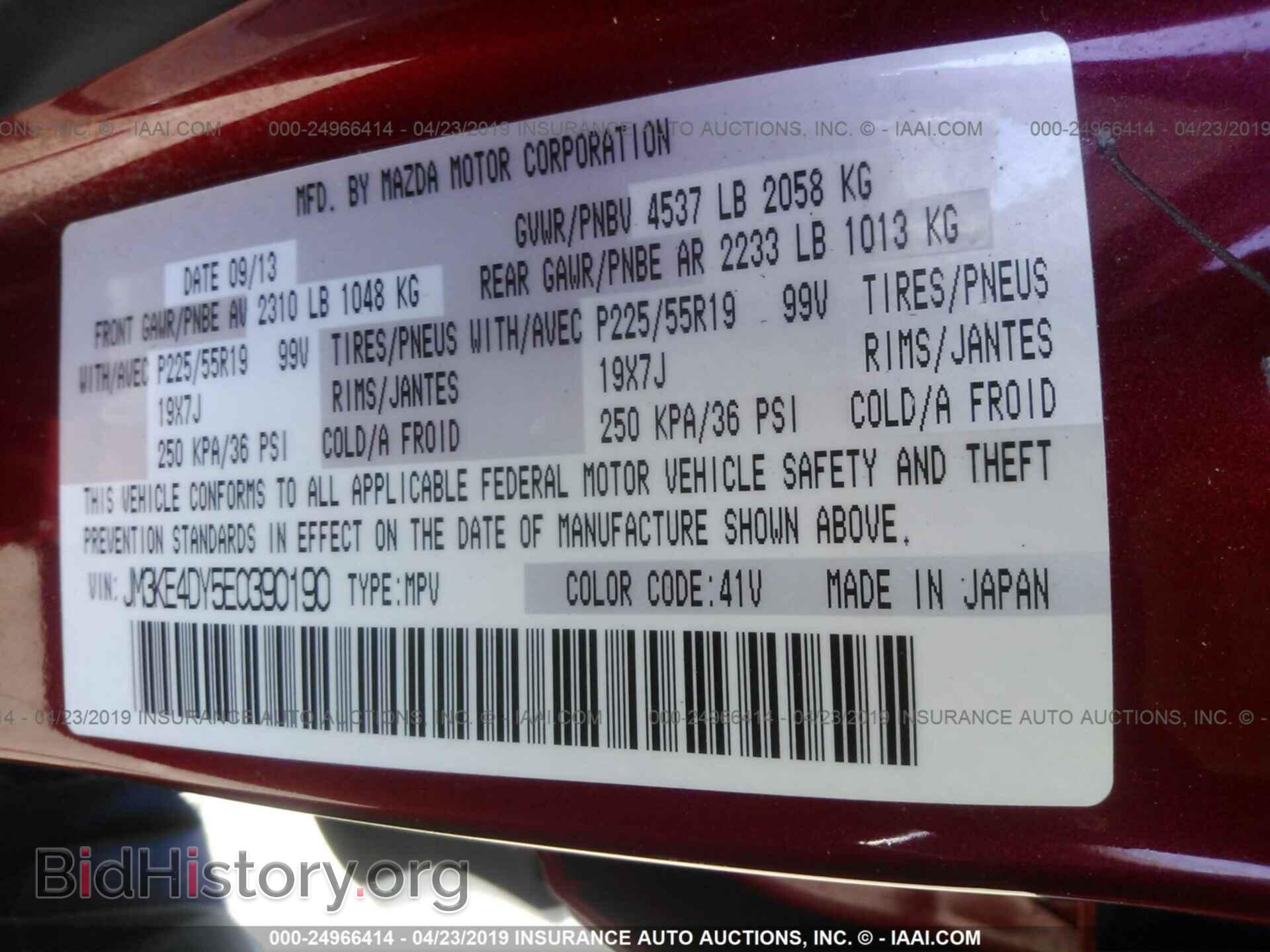2014 MAZDA CX-5 - VIN: JM3KE4DY5E0390190 - Photo 9