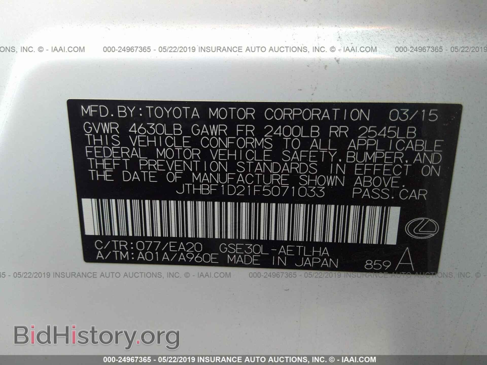 2015 LEXUS IS - VIN: JTHBF1D21F5071033 - Фото 9