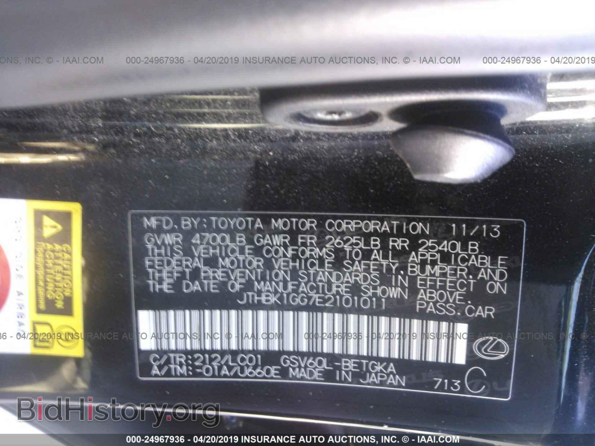 2014 LEXUS ES - VIN: JTHBK1GG7E2101011 - Фото 9