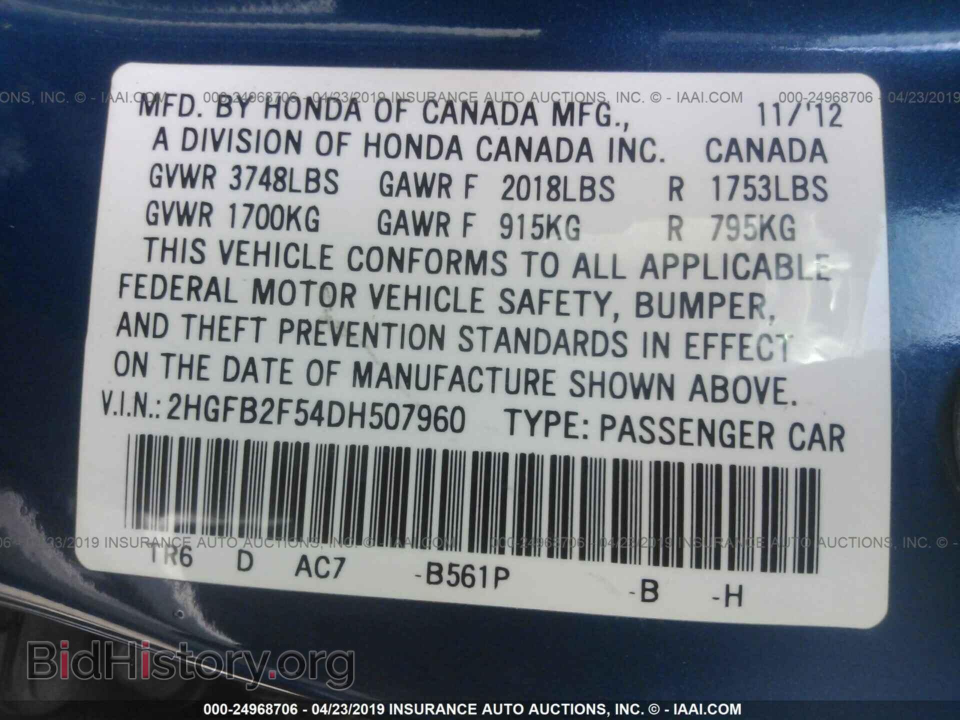 2013 HONDA CIVIC - VIN: 2HGFB2F54DH507960 - Фото 9