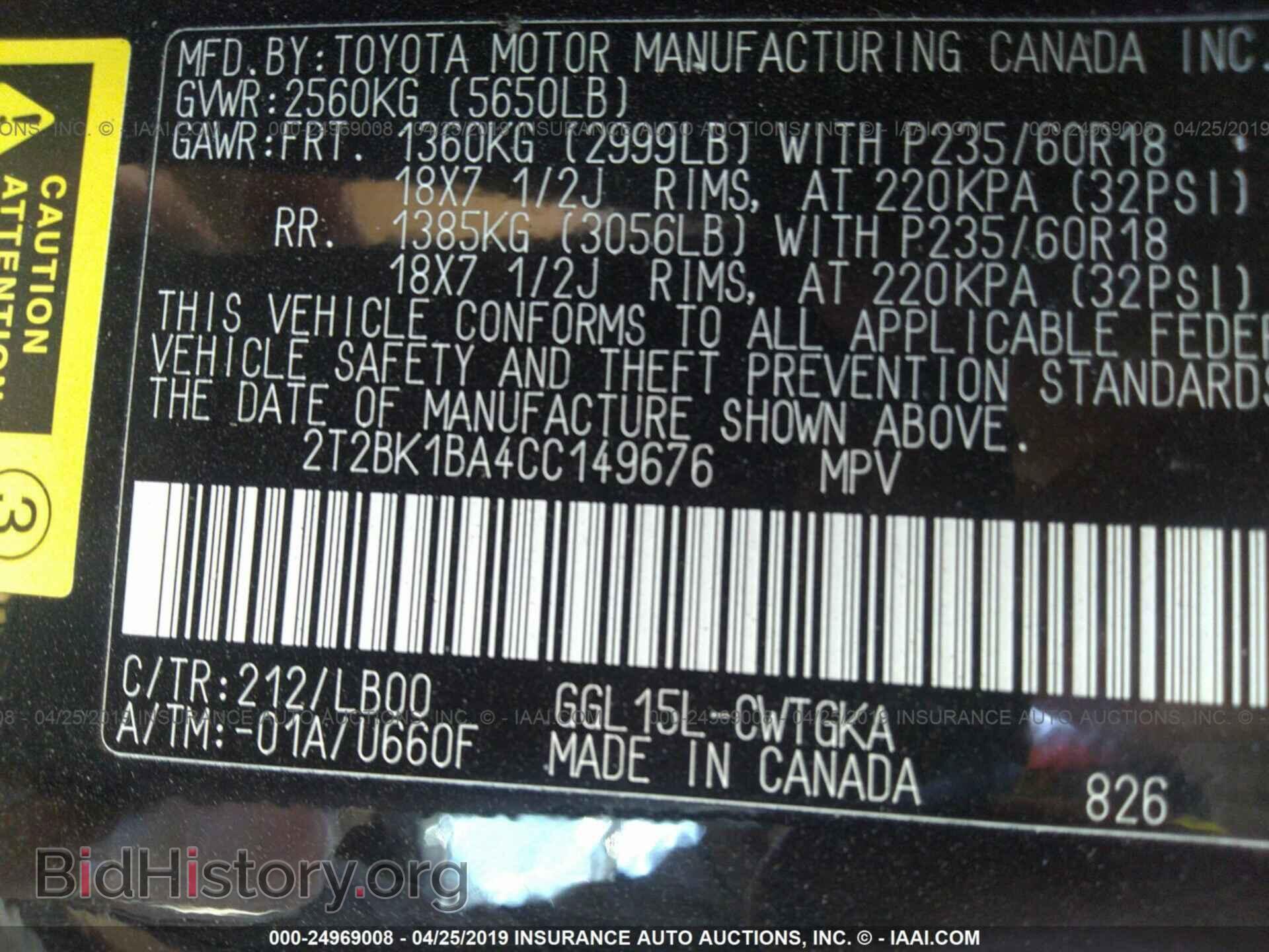 2012 LEXUS RX - VIN: 2T2BK1BA4CC149676 - Фото 9