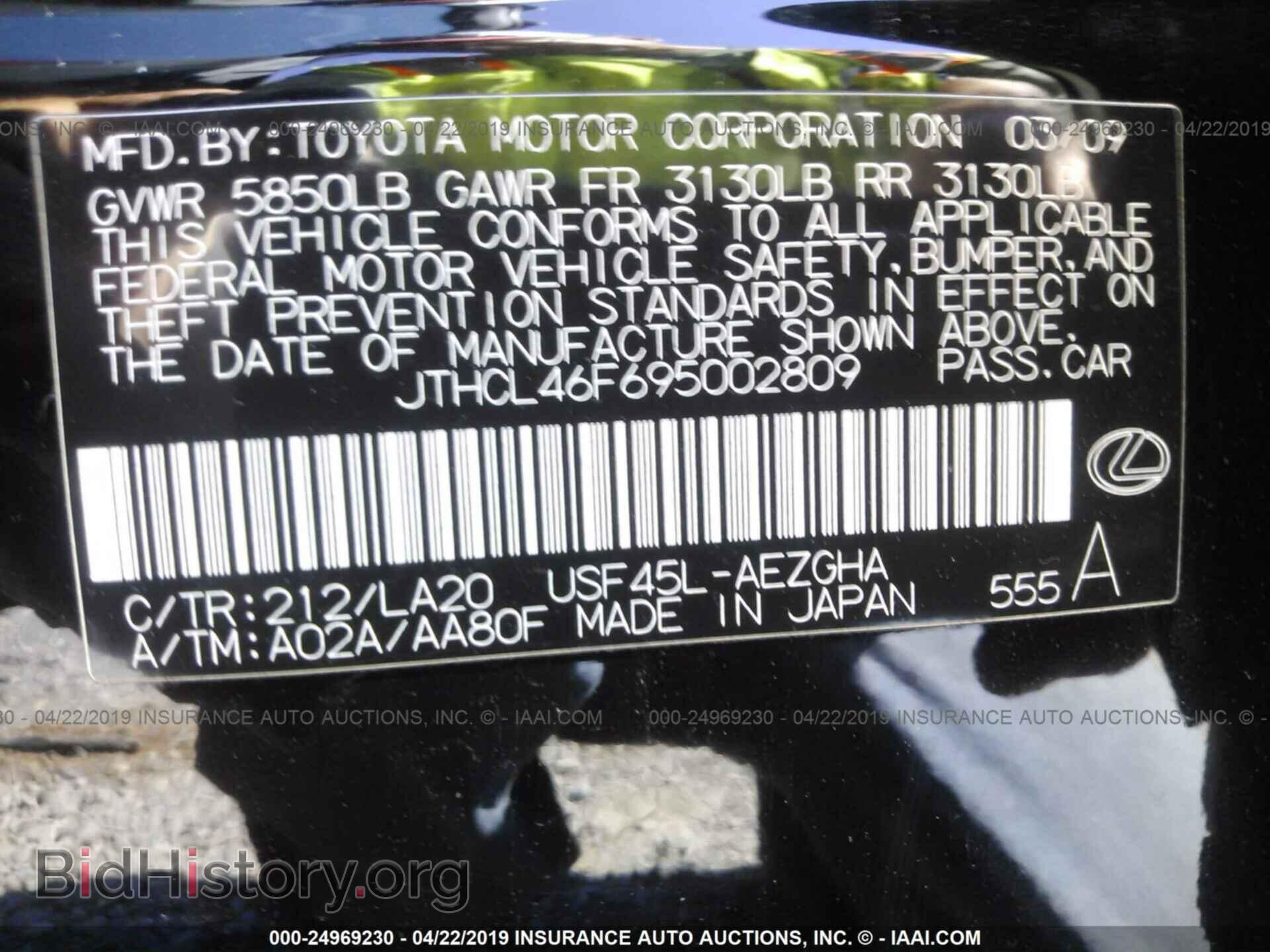 2009 LEXUS LS - VIN: JTHCL46F695002809 - Photo 9
