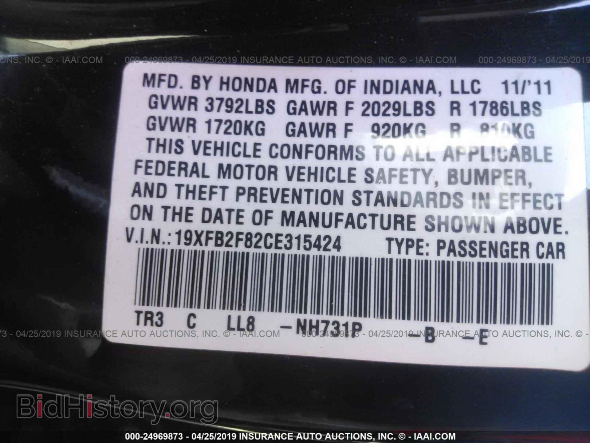 2012 HONDA CIVIC - VIN: 19XFB2F82CE315424 - Фото 9