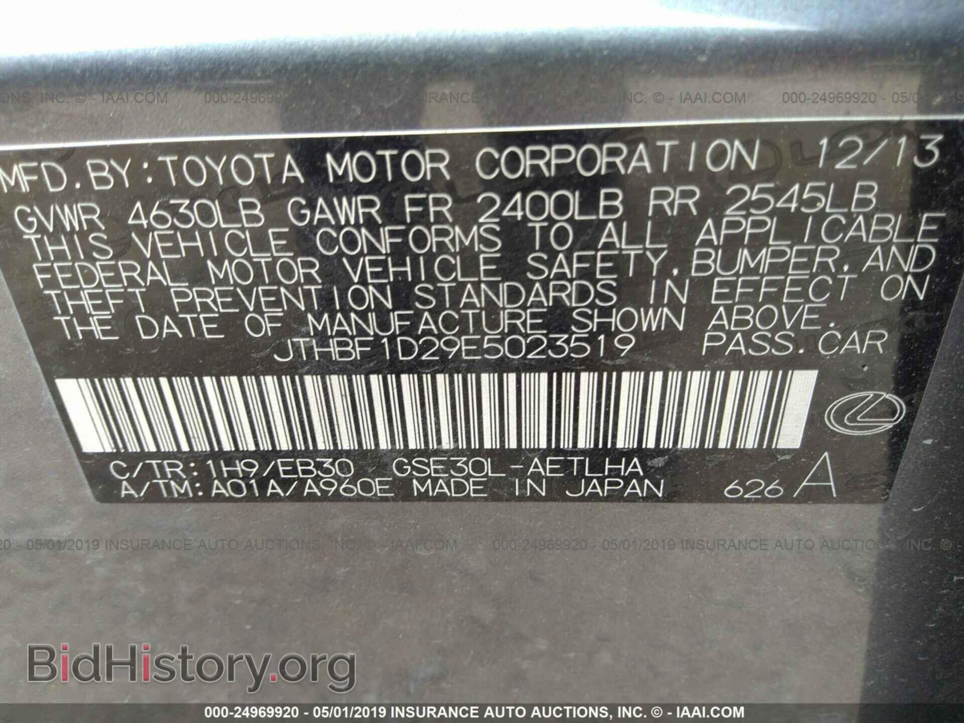 2014 LEXUS IS - VIN: JTHBF1D29E5023519 - Фото 9