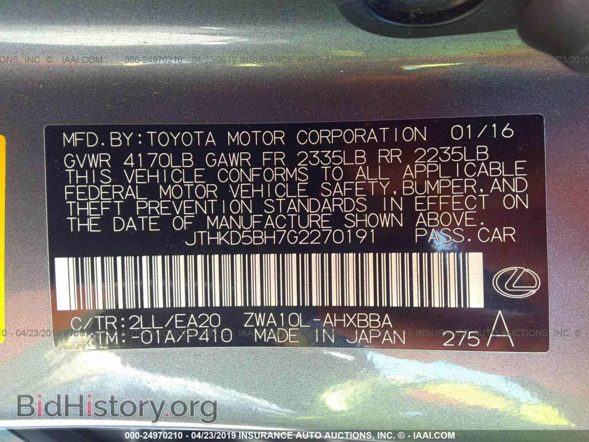 2016 LEXUS CT - VIN: JTHKD5BH7G2270191 - Фото 9