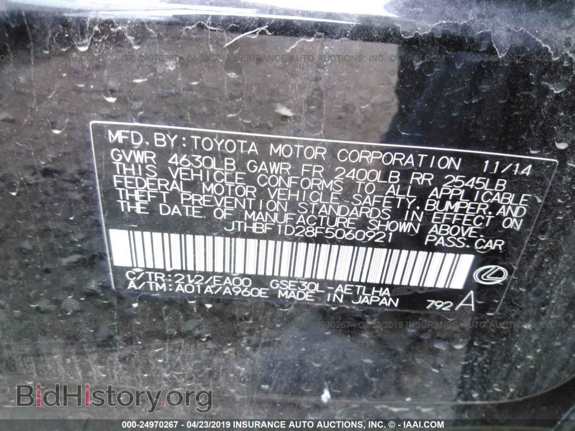2015 LEXUS IS - VIN: JTHBF1D28F5060921 - Фото 9