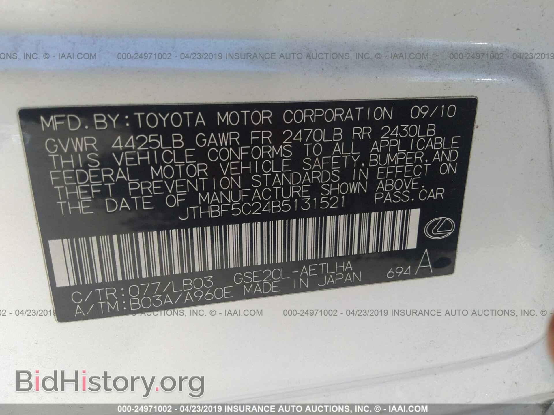 2011 LEXUS IS - VIN: JTHBF5C24B5131521 - Фото 9