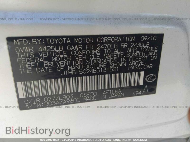 2011 Lexus IS (VIN JTHBF5C24B5131521) — фото 9 из 10