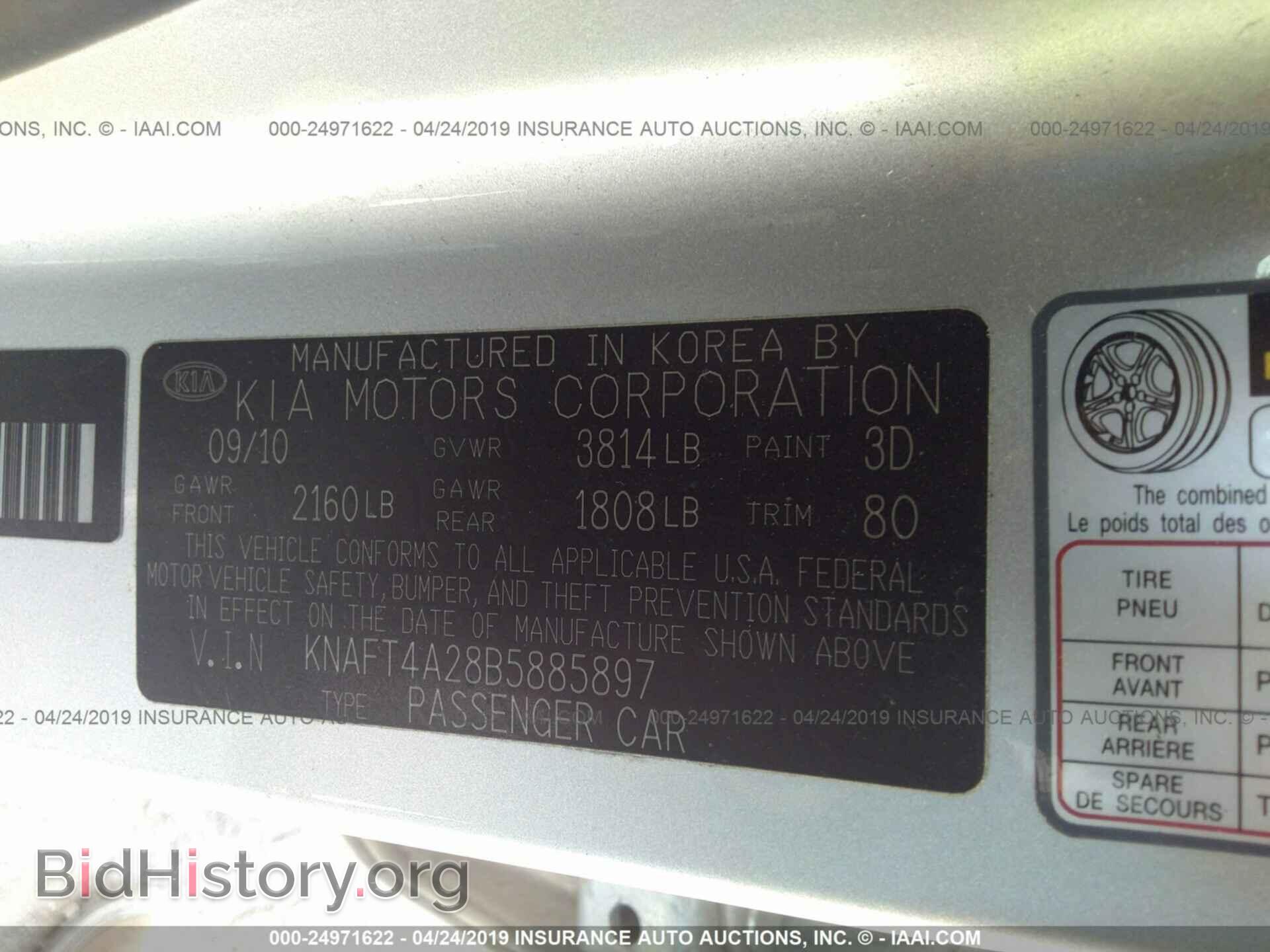 2011 KIA FORTE - VIN: KNAFT4A28B5885897 - Фото 9