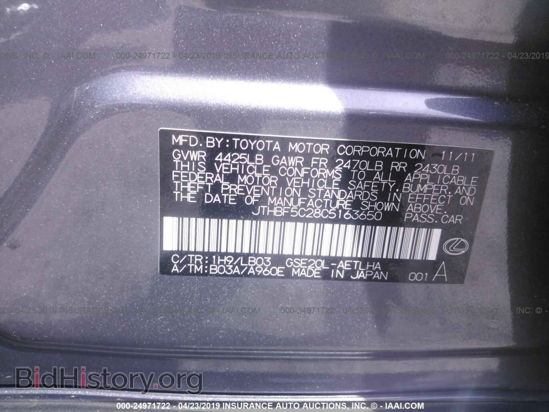 2012 LEXUS IS - VIN: JTHBF5C28C5163650 - Фото 9