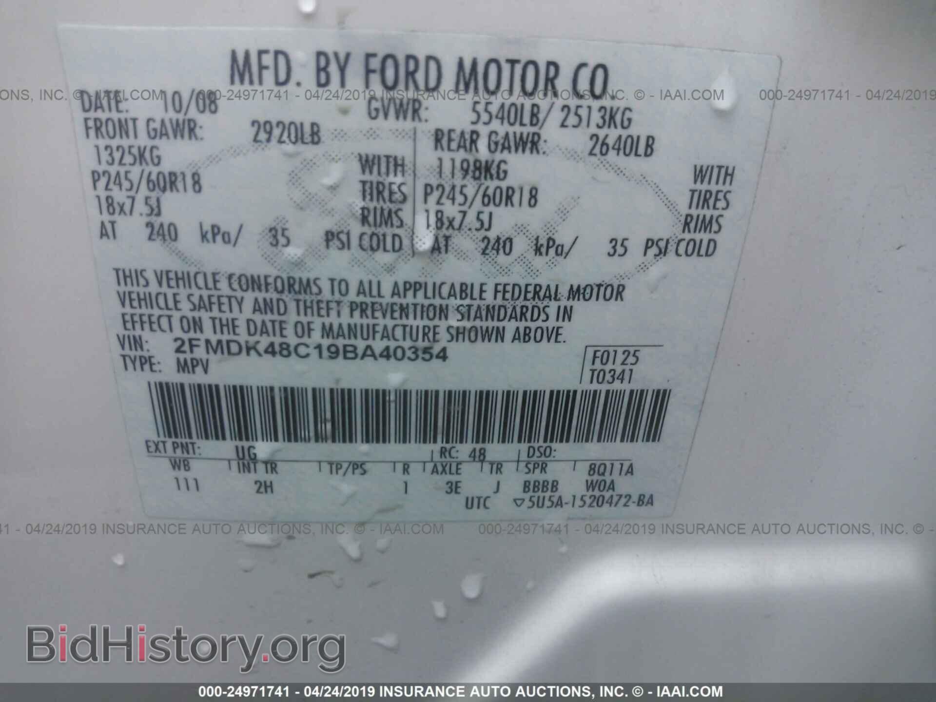 2009 FORD EDGE - VIN: 2FMDK48C19BA40354 - Фото 9