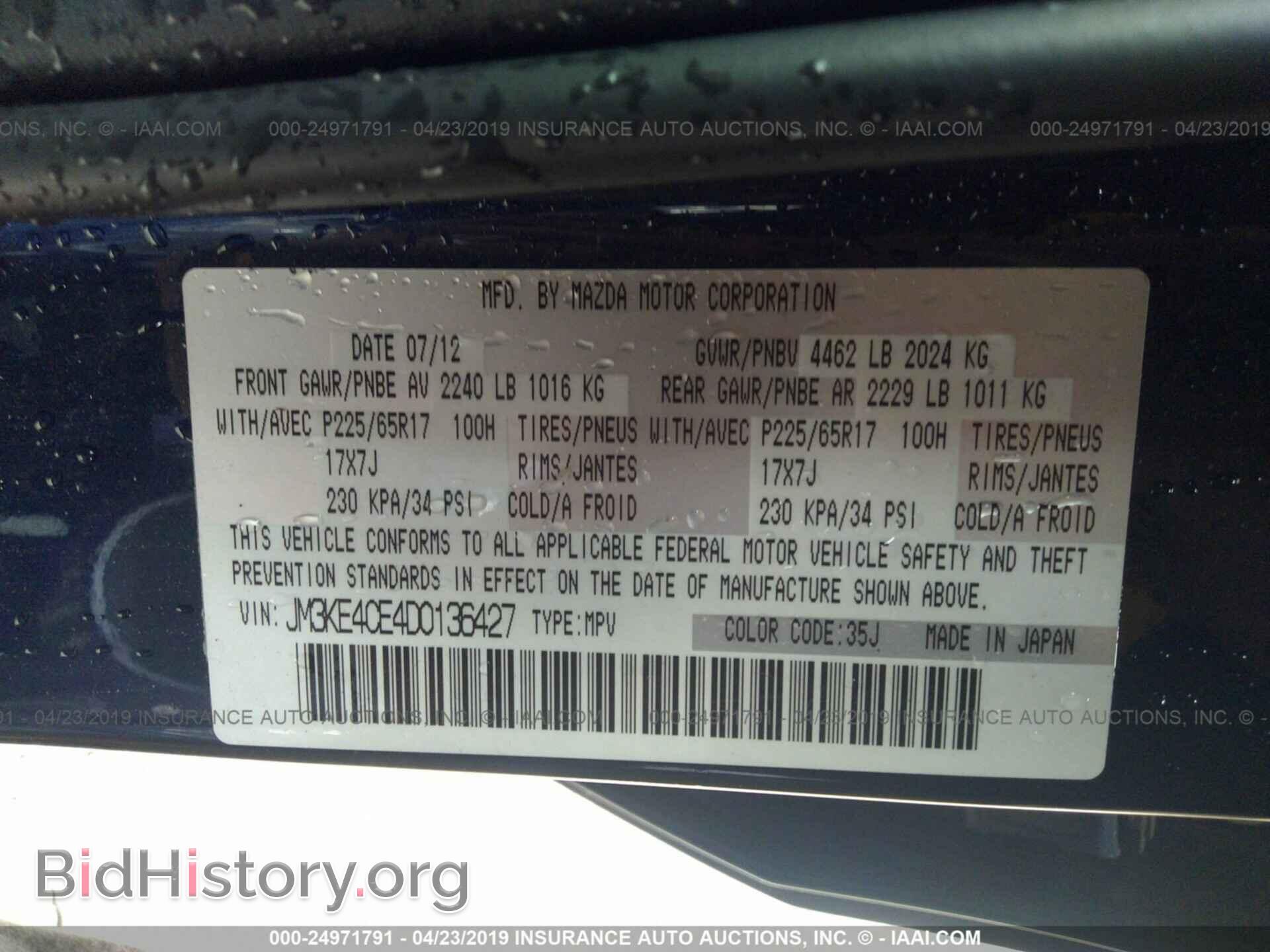 2013 MAZDA CX-5 - VIN: JM3KE4CE4D0136427 - Фото 9