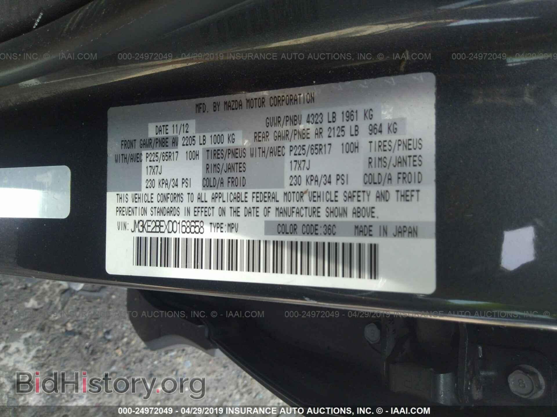 2013 MAZDA CX-5 - VIN: JM3KE2BEXD0168658 - Фото 9
