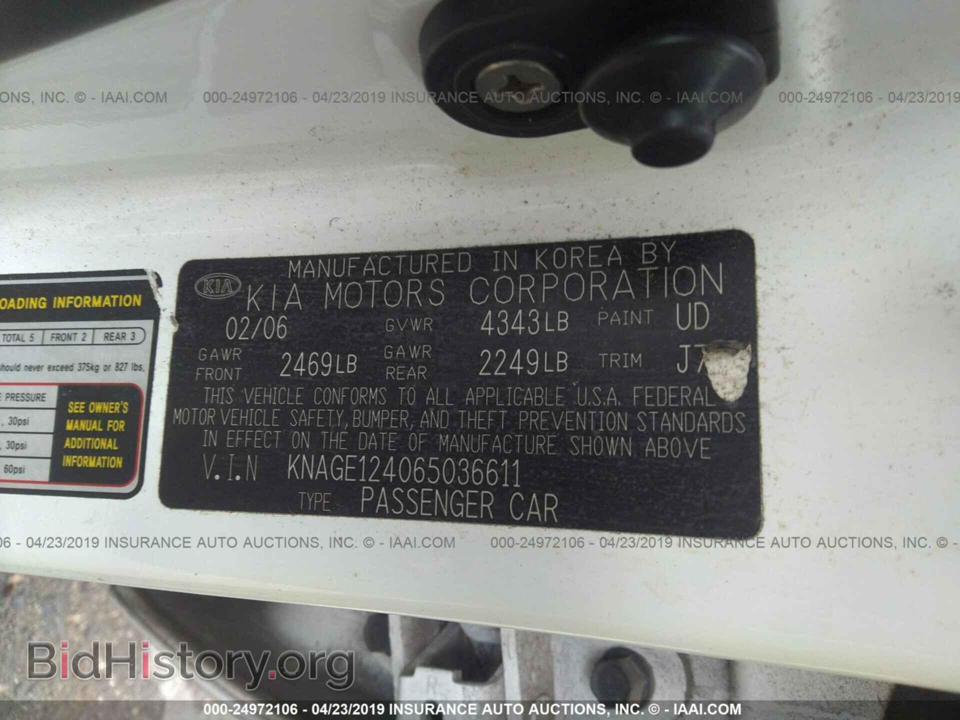 2006 KIA OPTIMA - VIN: KNAGE124065036611 - Фото 9