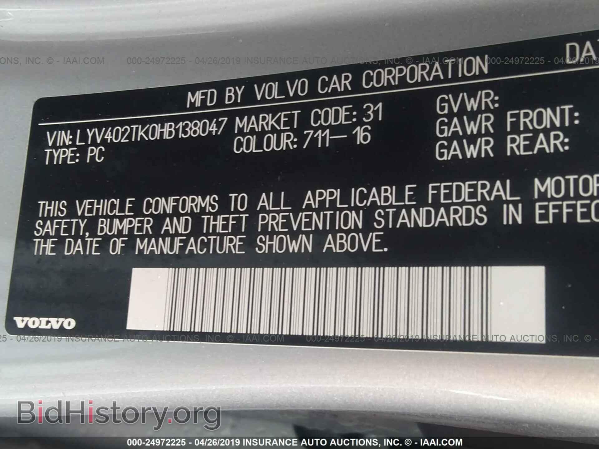 2017 VOLVO S60 - VIN: LYV402TK0HB138047 - Фото 9