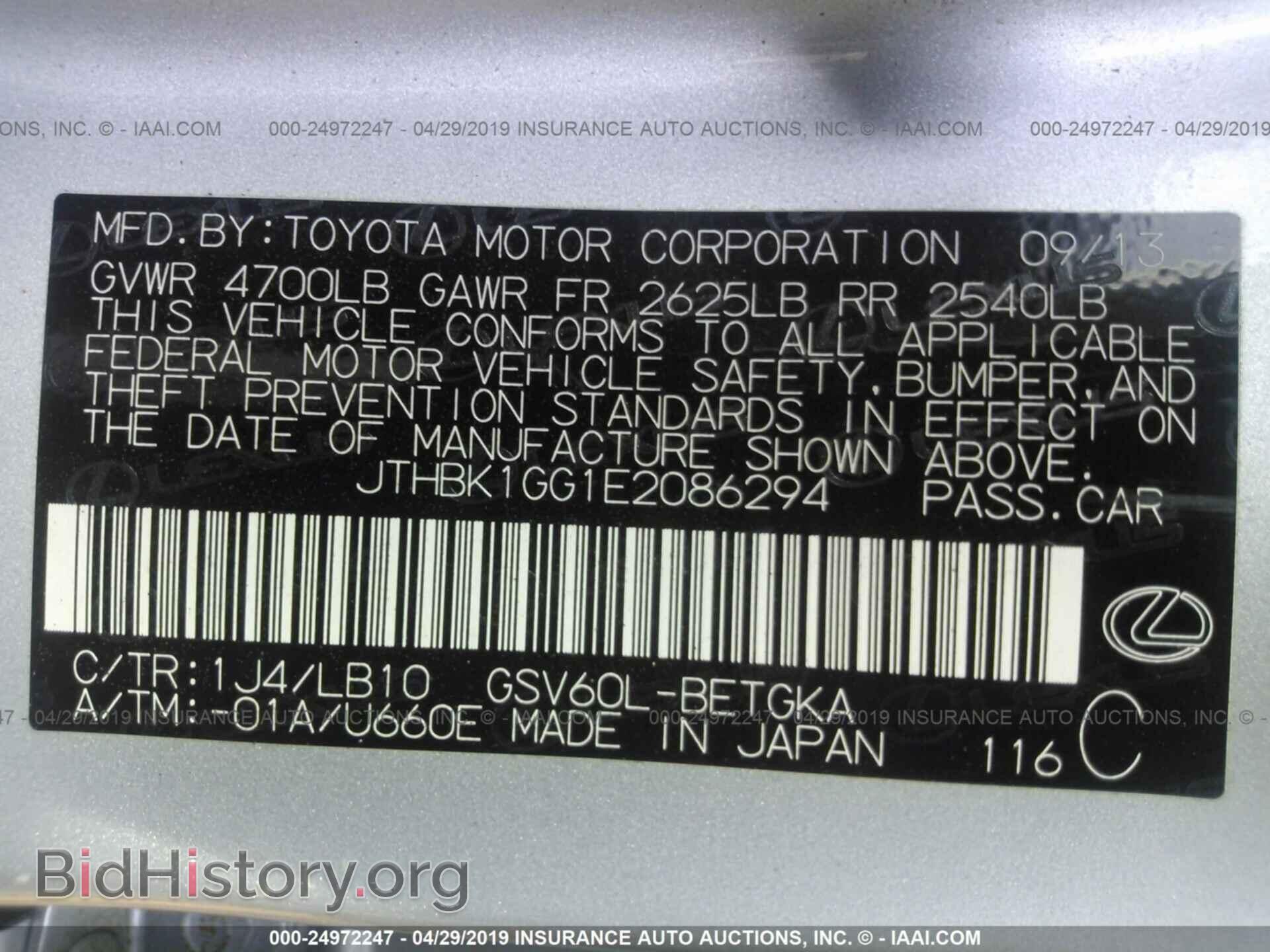 2014 LEXUS ES - VIN: JTHBK1GG1E2086294 - Photo 9