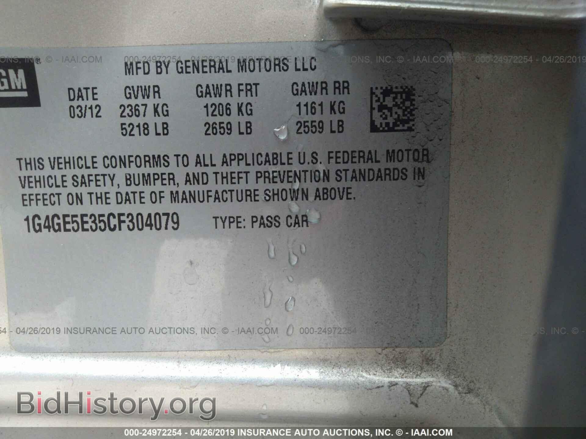 2012 BUICK LACROSSE - VIN: 1G4GE5E35CF304079 - Фото 9