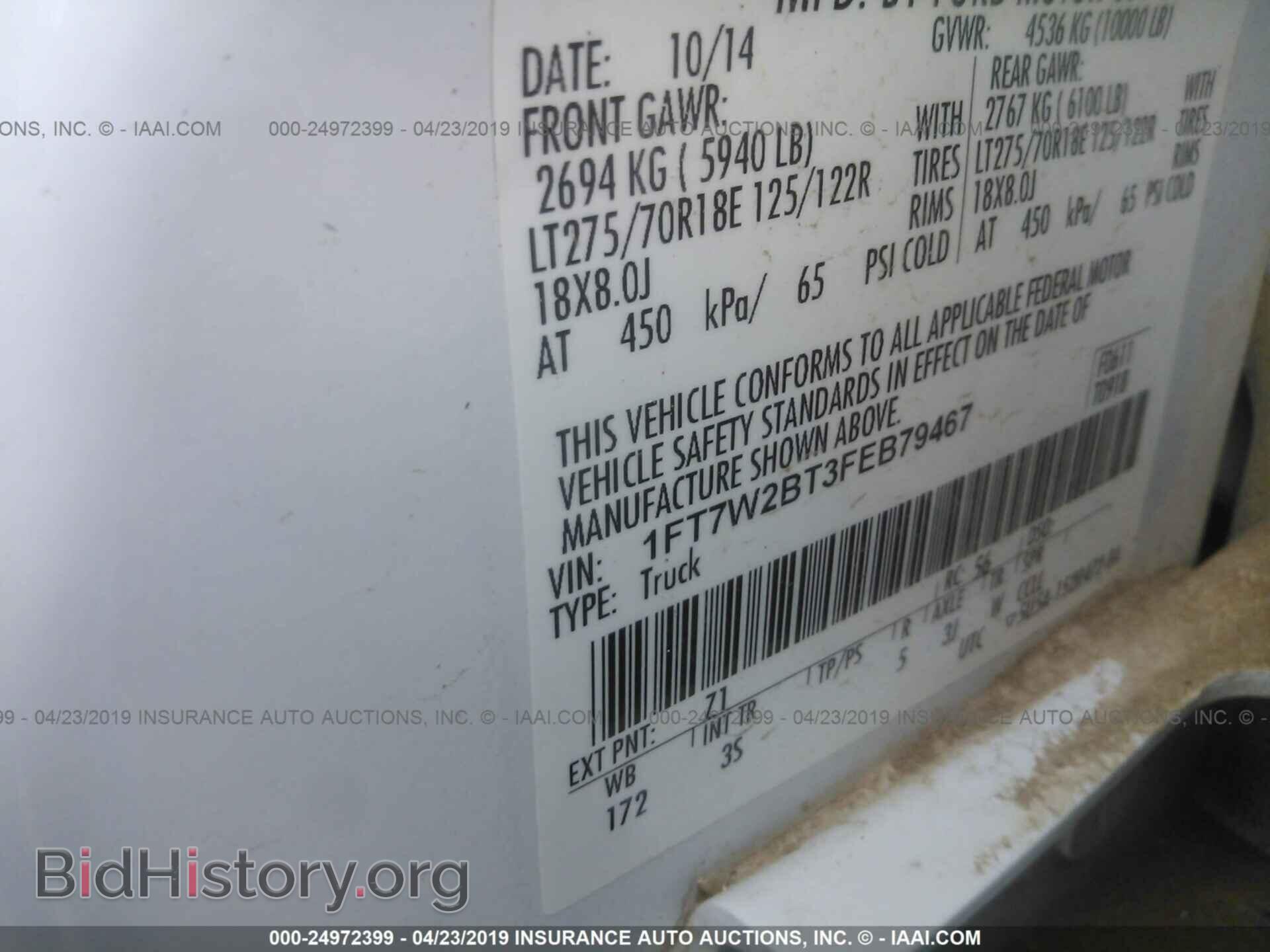 2015 FORD F250 - VIN: 1FT7W2BT3FEB79467 - Фото 9