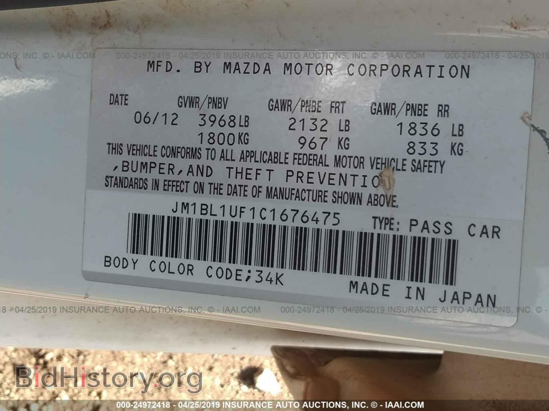 2012 MAZDA 3 - VIN: JM1BL1UF1C1676475 - Фото 9