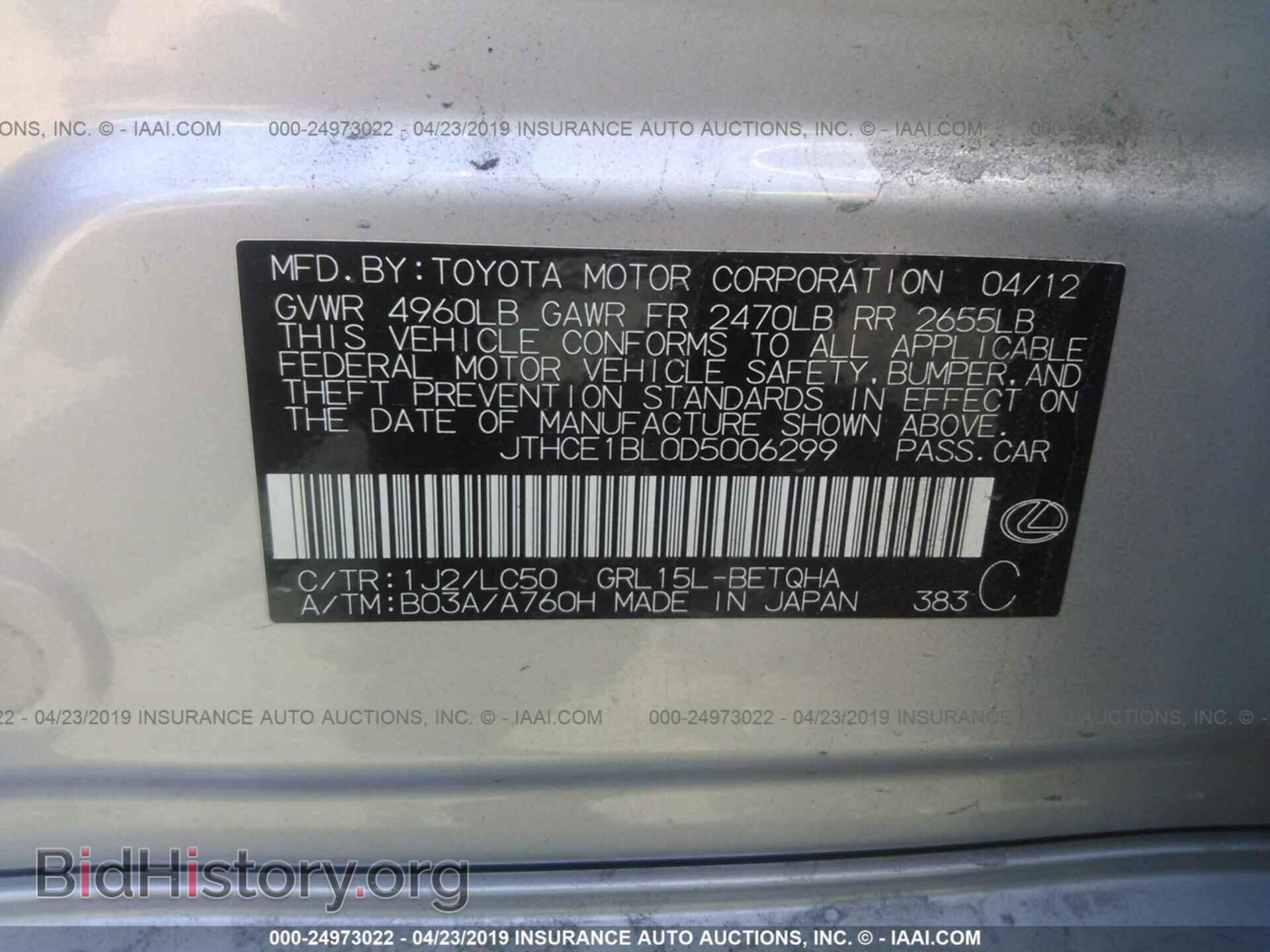 2013 LEXUS GS - VIN: JTHCE1BL0D5006299 - Фото 9