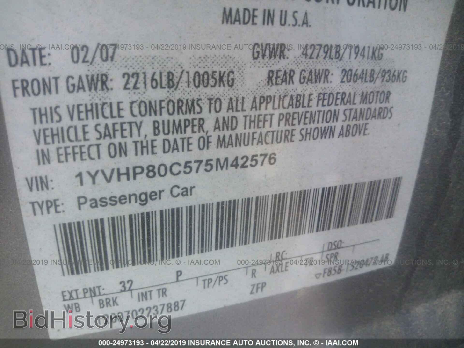 2007 MAZDA 6 - VIN: 1YVHP80C575M42576 - Фото 9