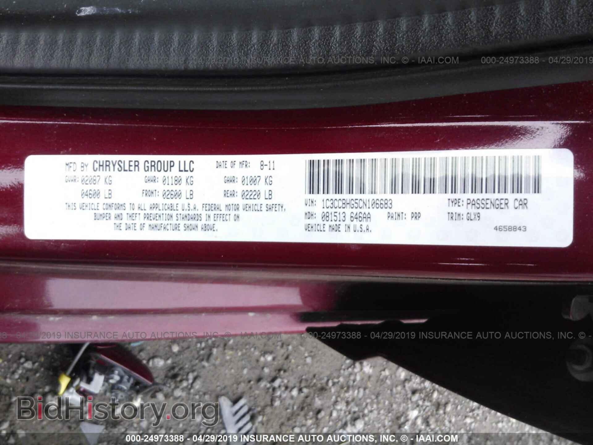 2012 CHRYSLER 200 - VIN: 1C3CCBHG5CN106683 - Фото 9