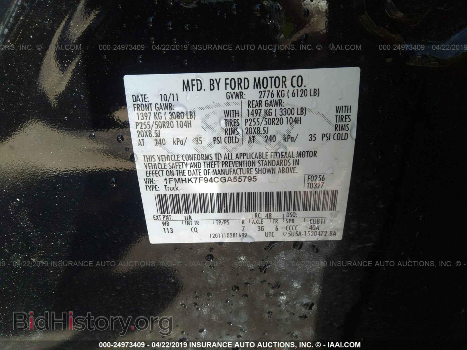 2012 FORD EXPLORER - VIN: 1FMHK7F94CGA55795 - Фото 9