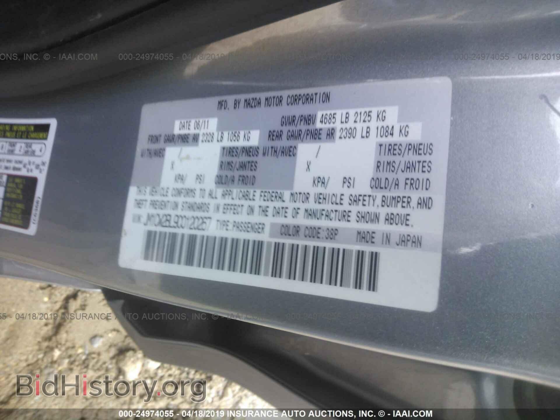 2012 MAZDA 5 - VIN: JM1CW2BL9C0120267 - Photo 9