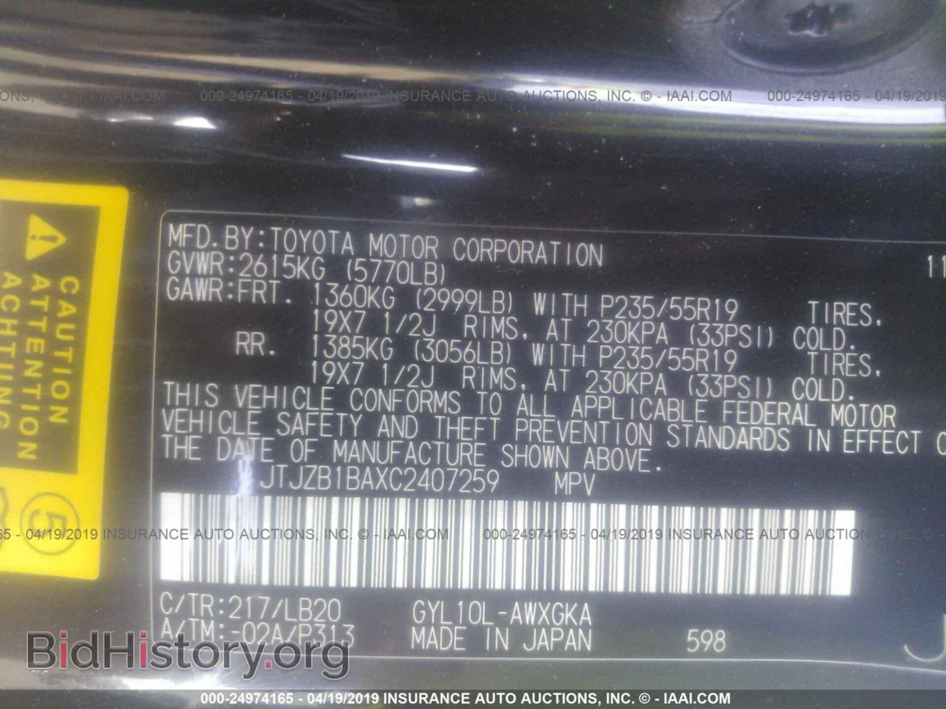2012 LEXUS RX - VIN: JTJZB1BAXC2407259 - Фото 9