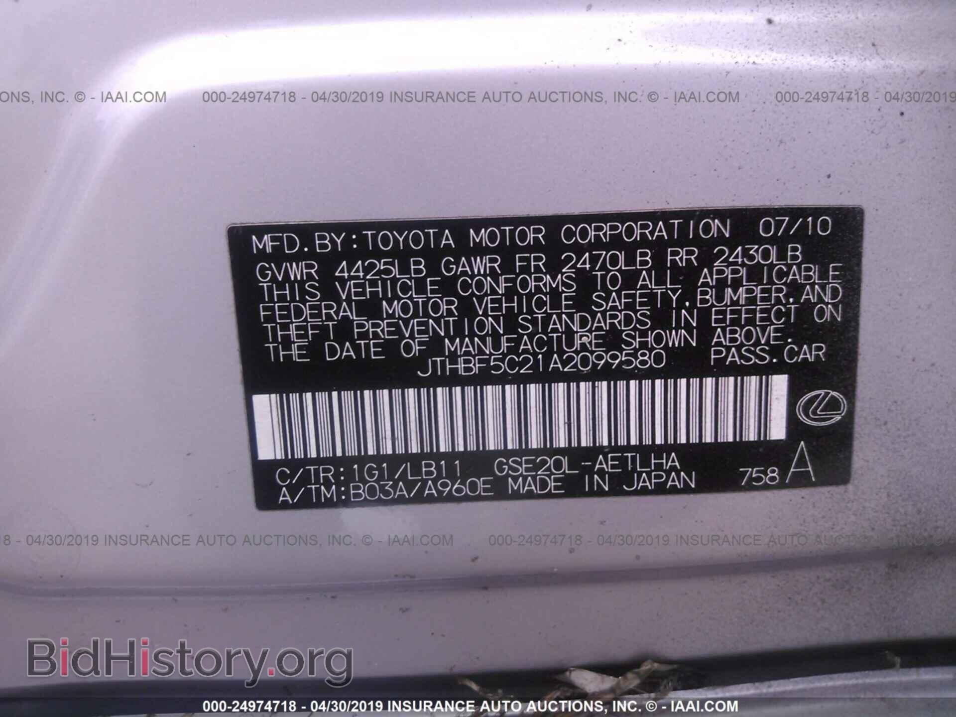 2010 LEXUS IS - VIN: JTHBF5C21A2099580 - Фото 9
