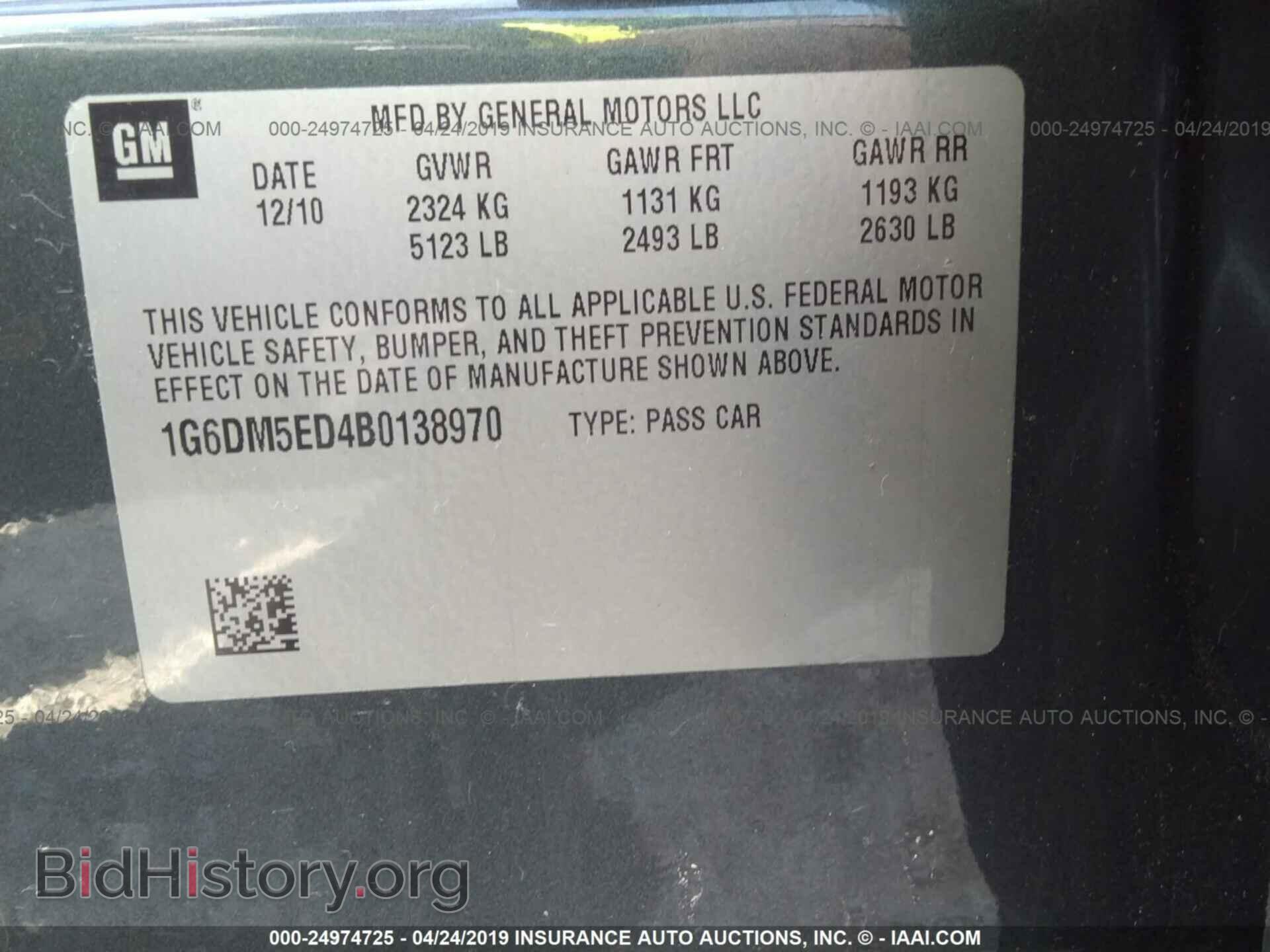2011 CADILLAC CTS - VIN: 1G6DM5ED4B0138970 - Photo 9