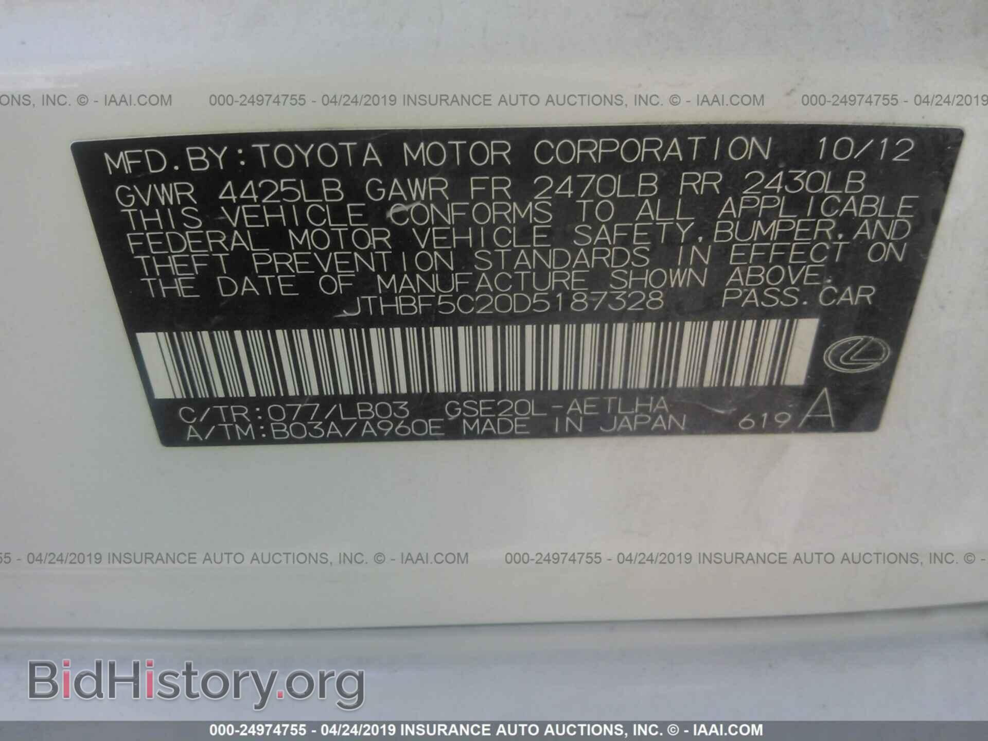 2013 LEXUS IS - VIN: JTHBF5C20D5187328 - Фото 9
