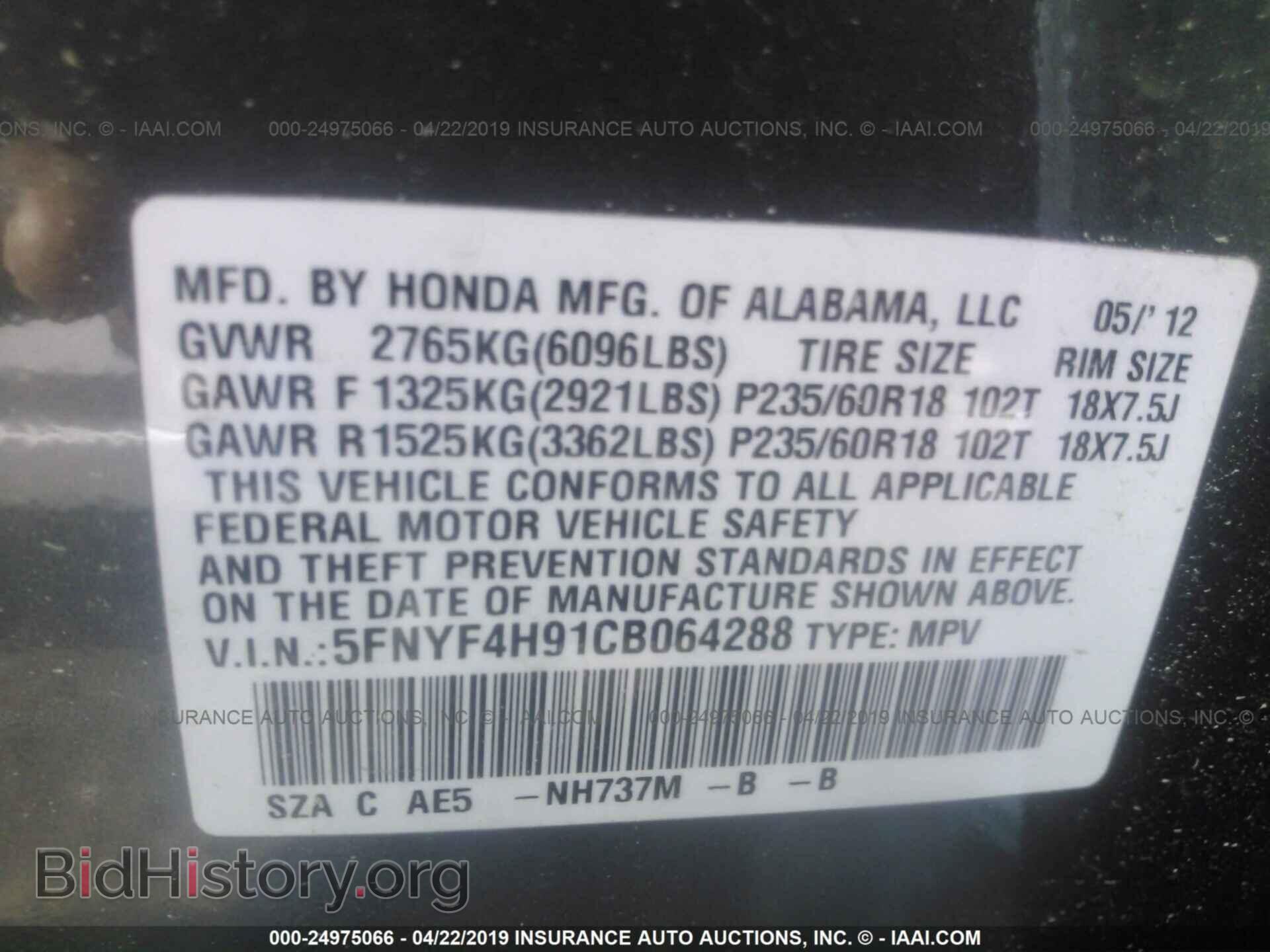 2012 HONDA PILOT - VIN: 5FNYF4H91CB064288 - Фото 9