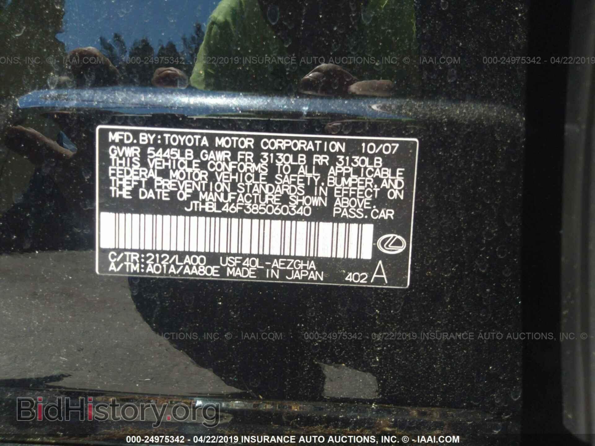 2008 LEXUS LS - VIN: JTHBL46F385060340 - Фото 9