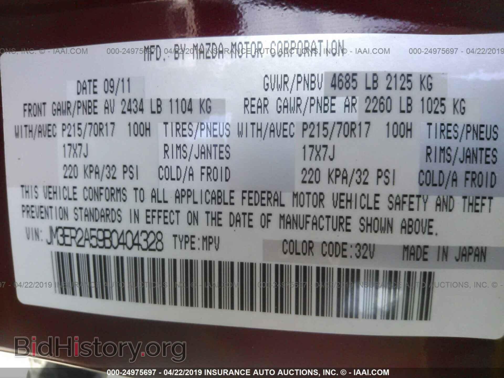 2011 MAZDA CX-7 - VIN: JM3ER2A59B0404328 - Фото 9