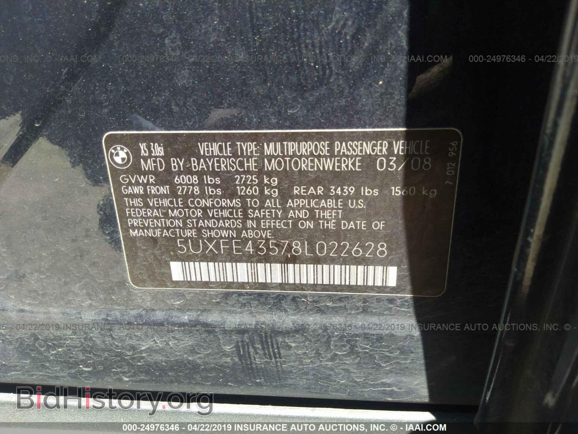 2008 BMW X5 - VIN: 5UXFE43578L022628 - Фото 9