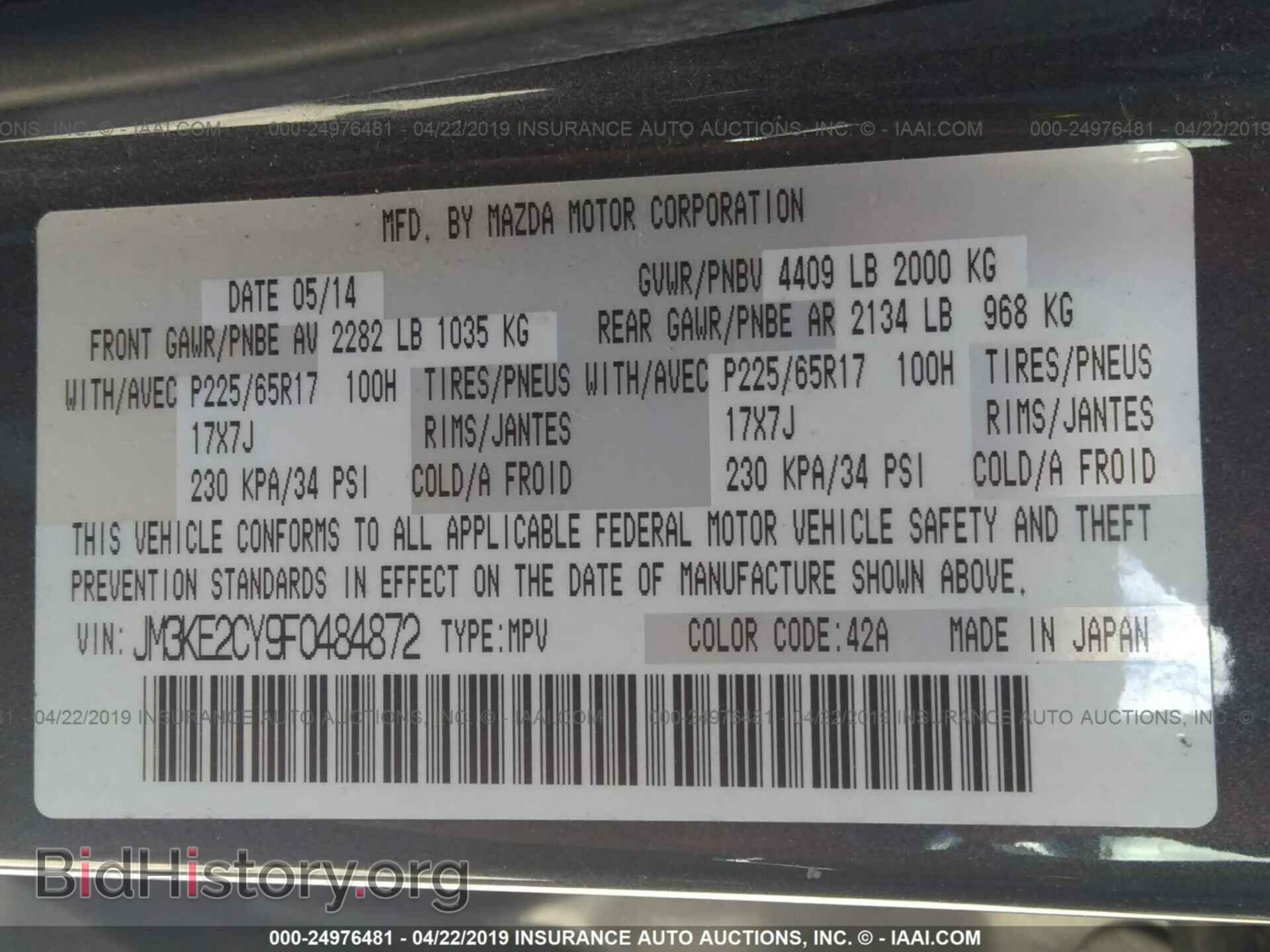 2015 MAZDA CX-5 - VIN: JM3KE2CY9F0484872 - Фото 9