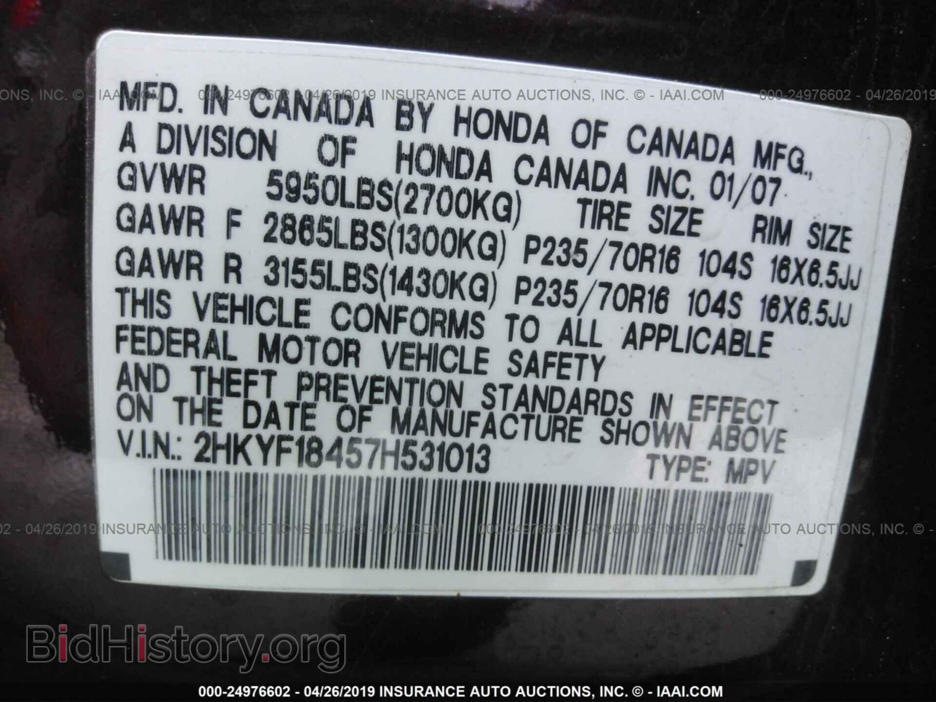 2007 HONDA PILOT - VIN: 2HKYF18457H531013 - Фото 9