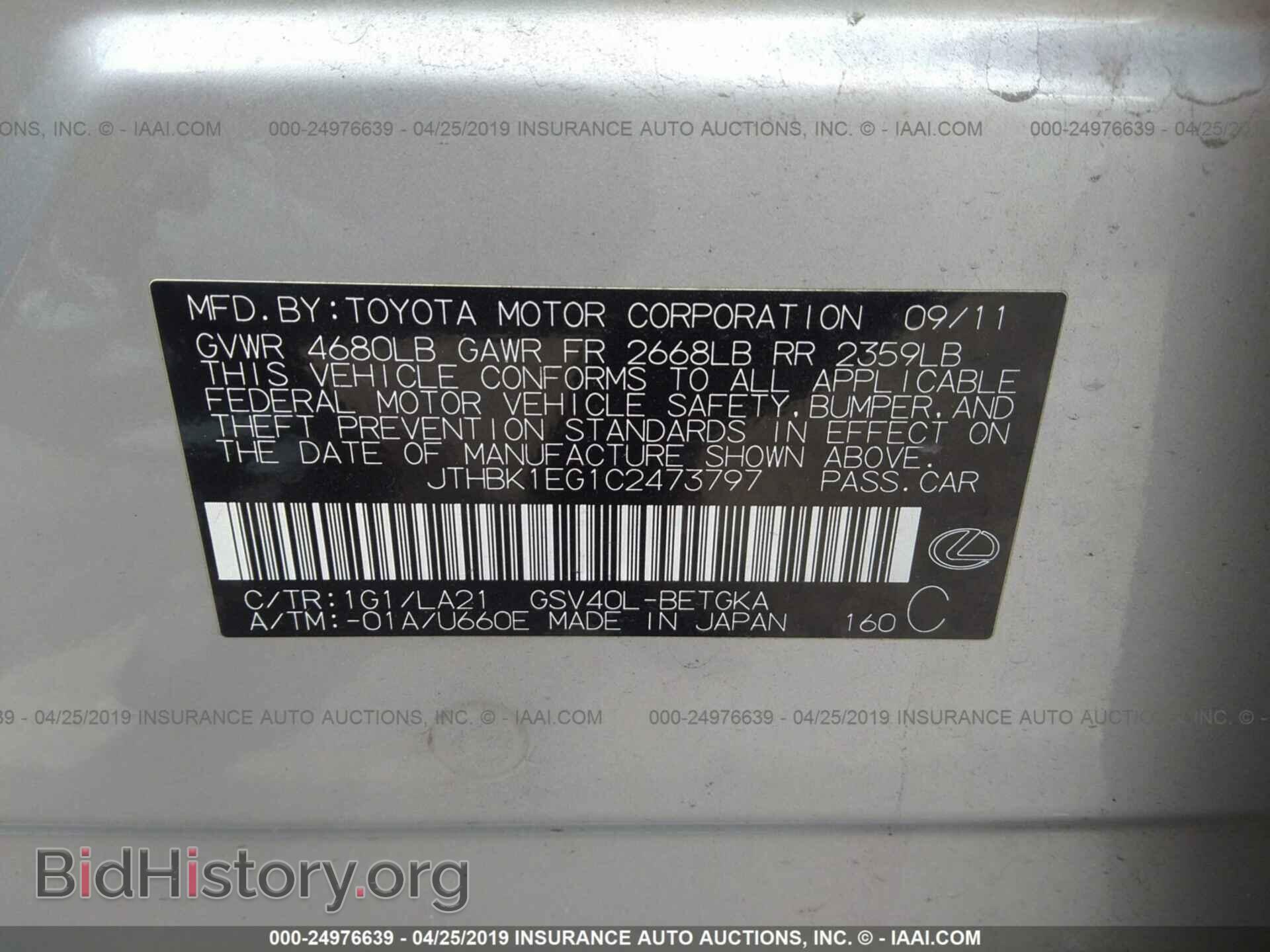 2012 LEXUS ES - VIN: JTHBK1EG1C2473797 - Фото 9