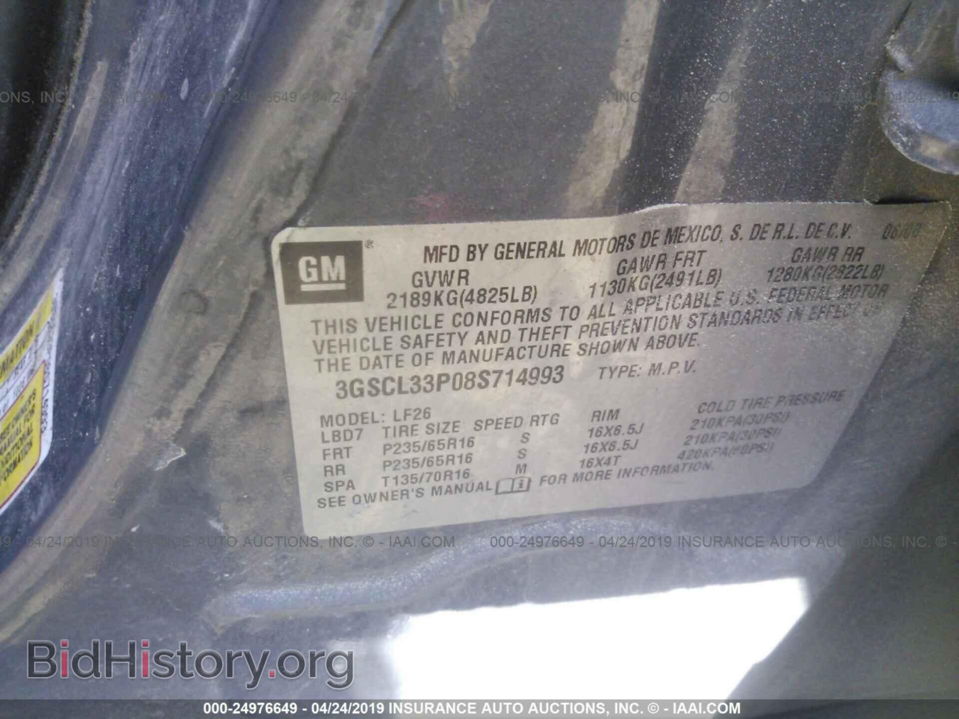 2008 SATURN VUE - VIN: 3GSCL33P08S714993 - Фото 9