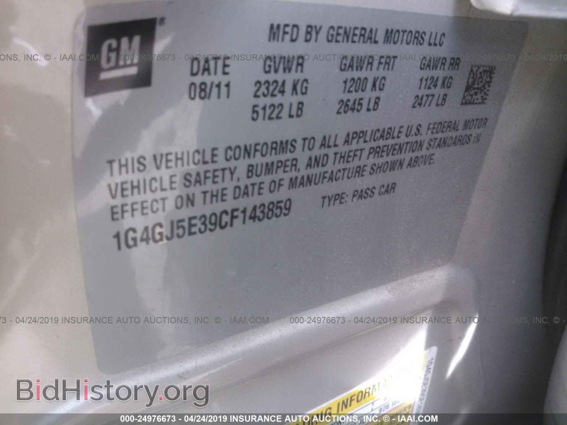 2012 BUICK LACROSSE - VIN: 1G4GJ5E39CF143859 - Фото 9