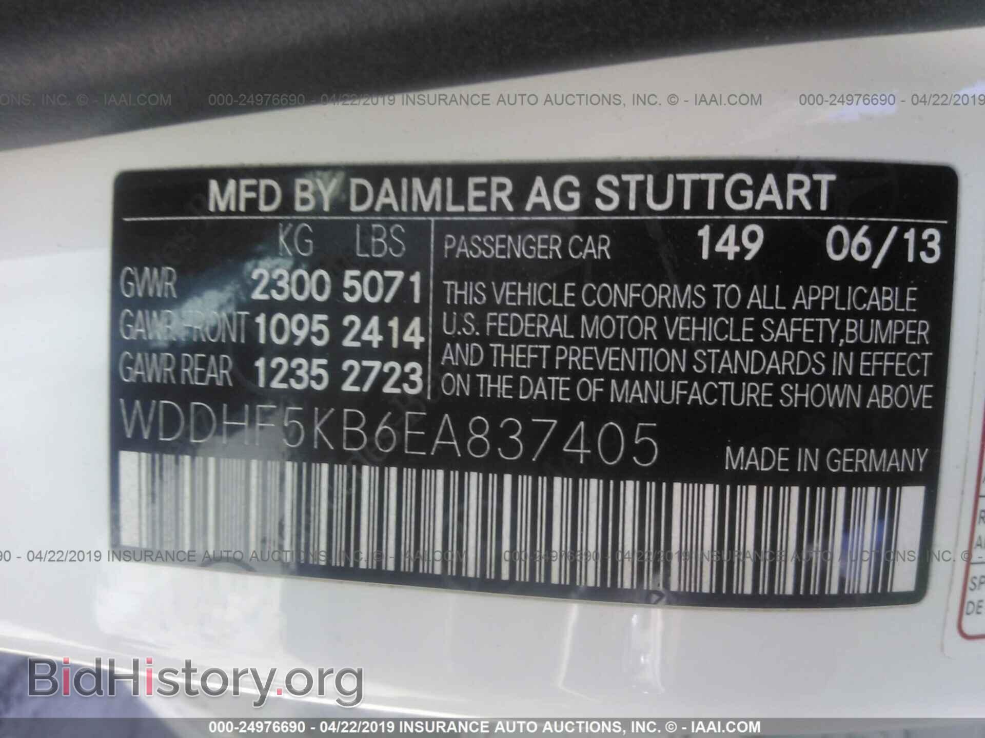 2014 MERCEDES-BENZ E - VIN: WDDHF5KB6EA837405 - Фото 9