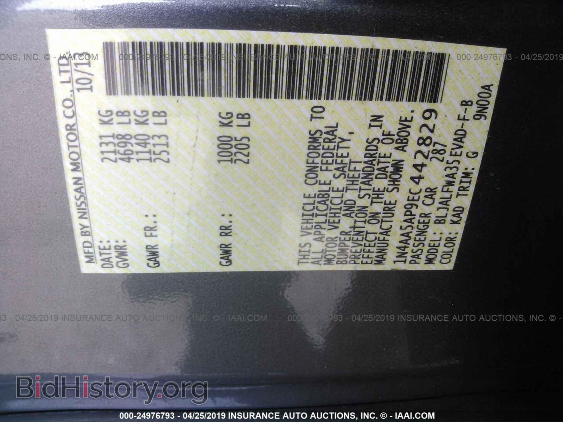 2014 NISSAN MAXIMA - VIN: 1N4AA5AP9EC442829 - Фото 9
