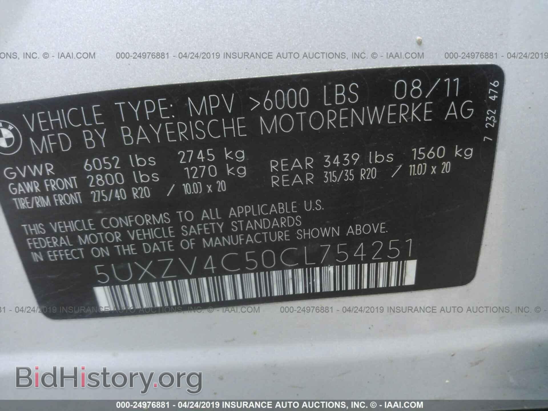 2012 BMW X5 - VIN: 5UXZV4C50CL754251 - Фото 9