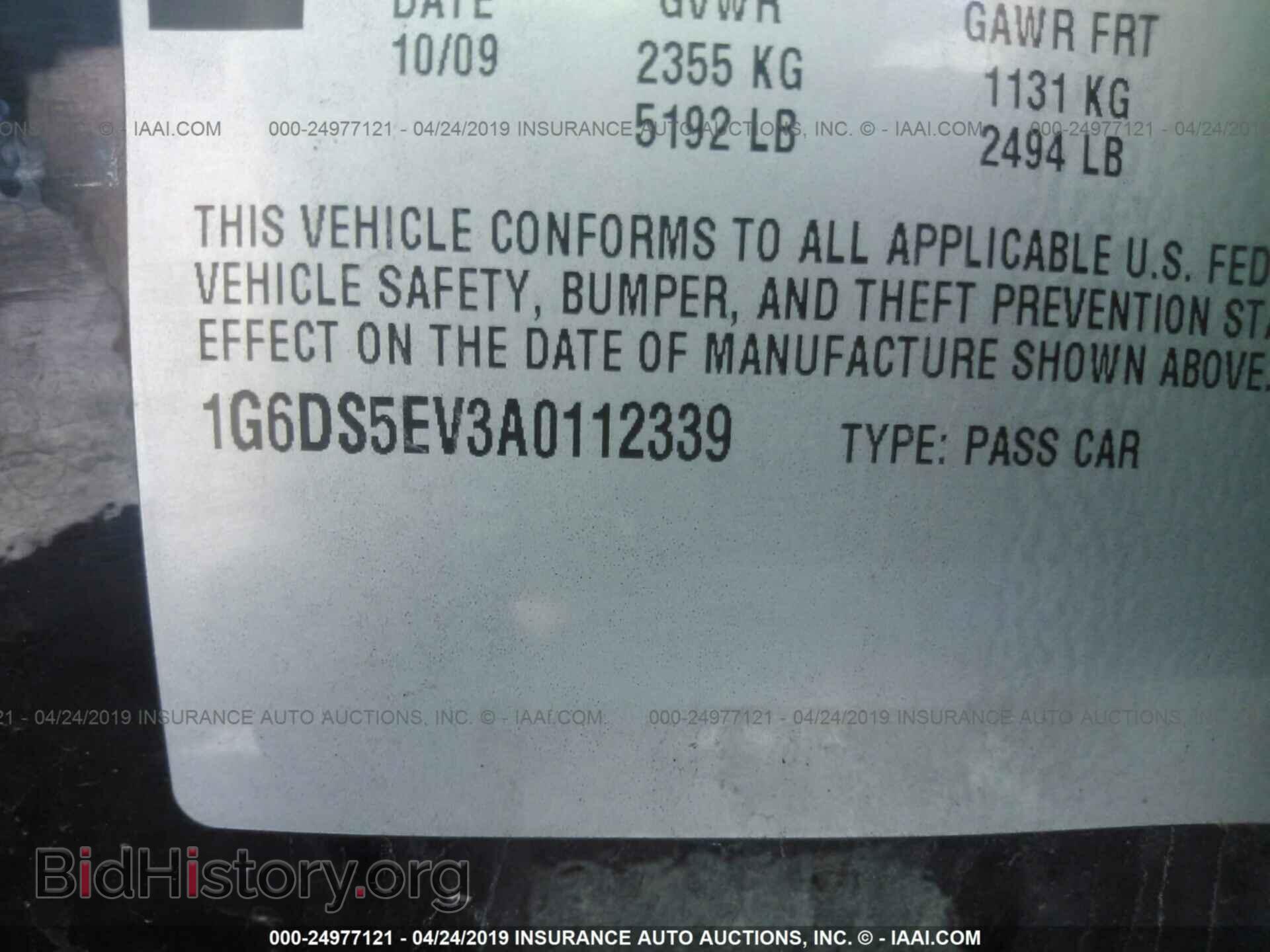 2010 CADILLAC CTS - VIN: 1G6DS5EV3A0112339 - Фото 9