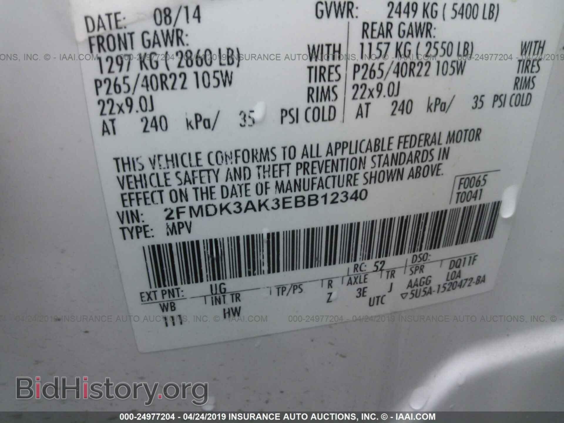 2014 FORD EDGE - VIN: 2FMDK3AK3EBB12340 - Фото 9