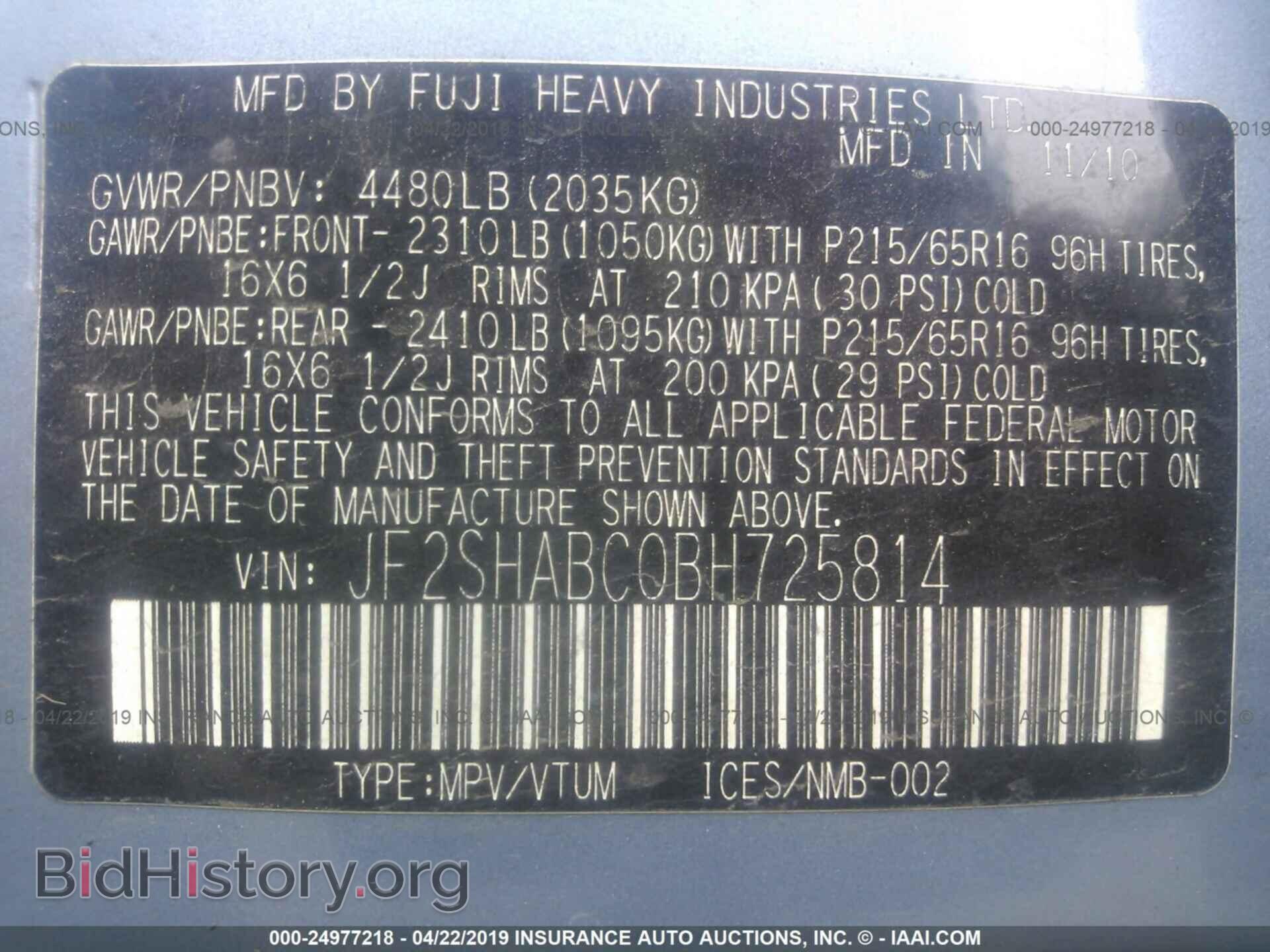 2011 SUBARU FORESTER - VIN: JF2SHABC0BH725814 - Фото 9