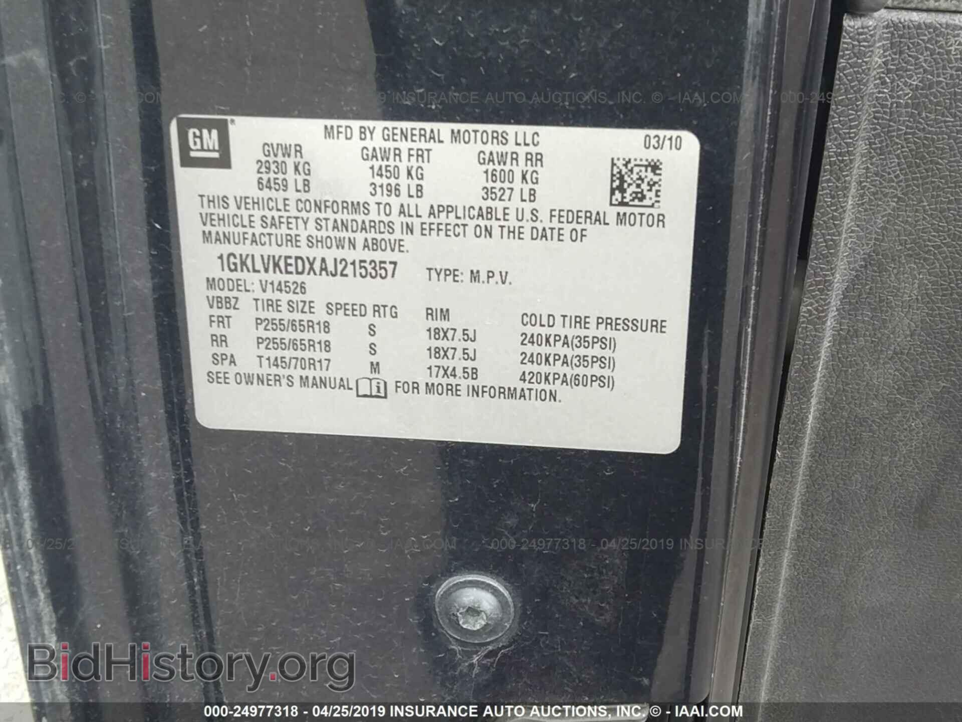 2010 GMC ACADIA - VIN: 1GKLVKEDXAJ215357 - Фото 9