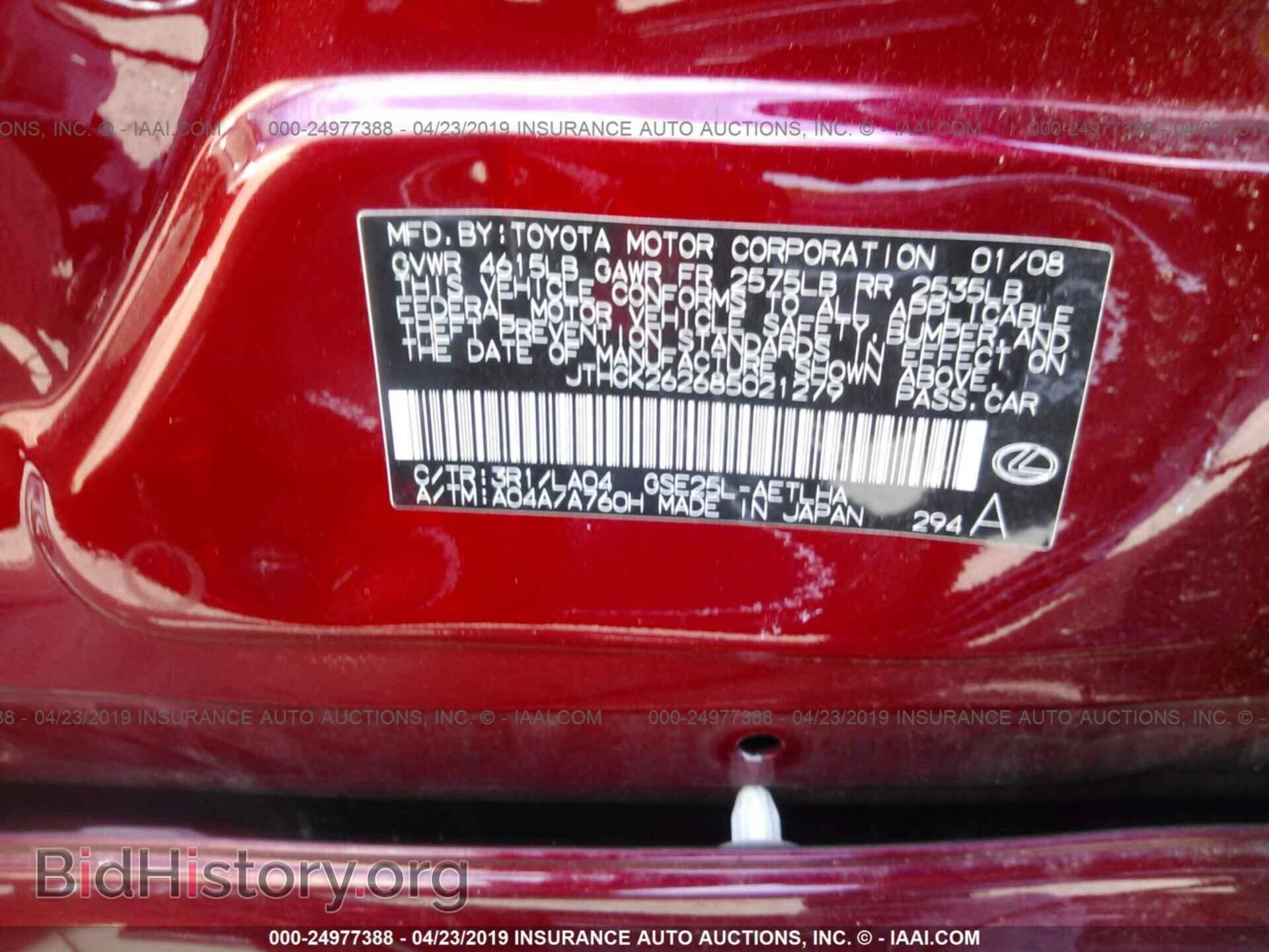 2008 LEXUS IS - VIN: JTHCK262685021279 - Photo 9